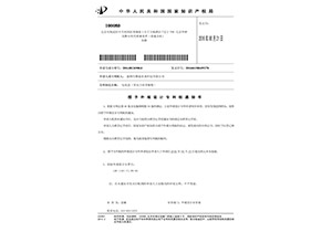中华人民共和国国家知识产权局-授予外观专利权通知书