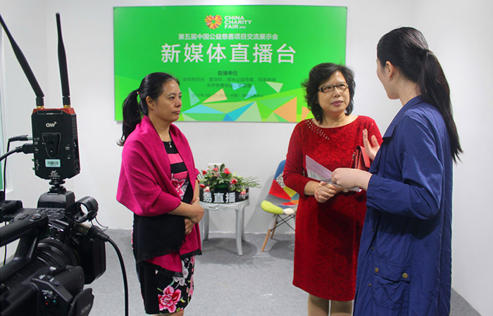 中国公益慈善项目交流展现场直播访谈